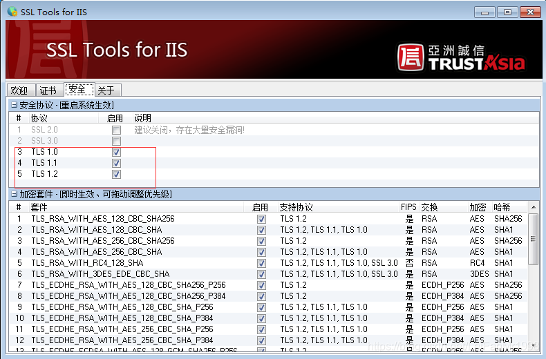 bestp win2008r2 tls1.2 4