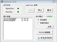 免費好用的PHP+MYSQL集成開發(fā)環(huán)境 phpstudy