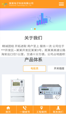 某電子科技有限公司 2259